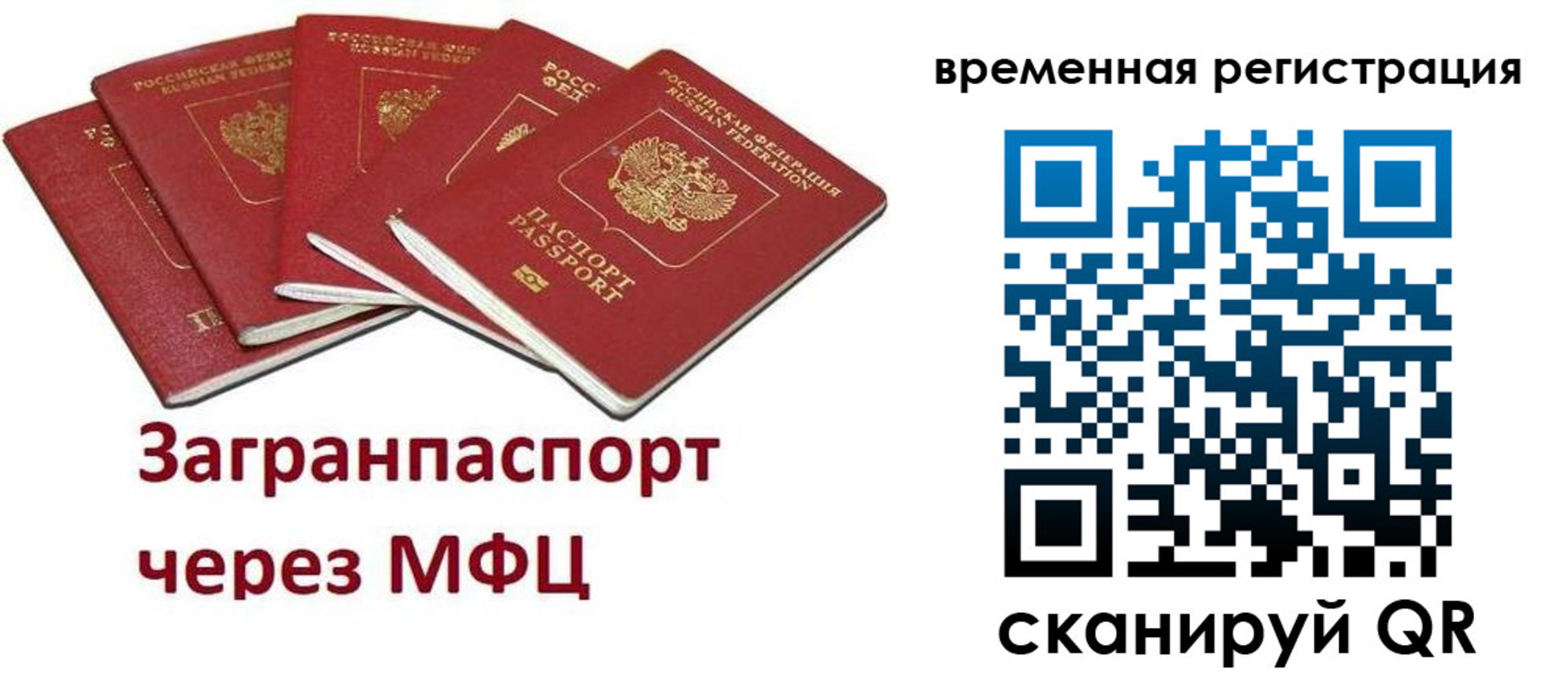 прописка для кредита в Южно-Сахалинске
