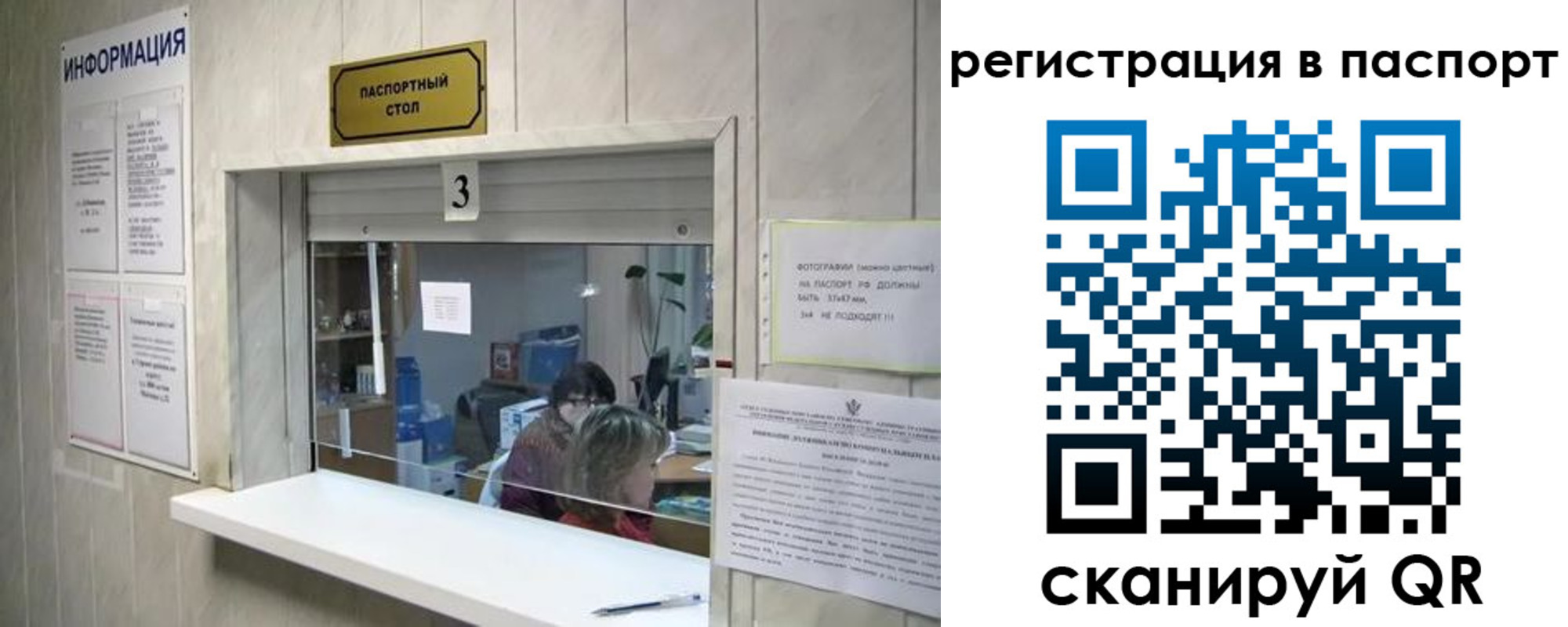 прописка поиск в Южно-Сахалинске