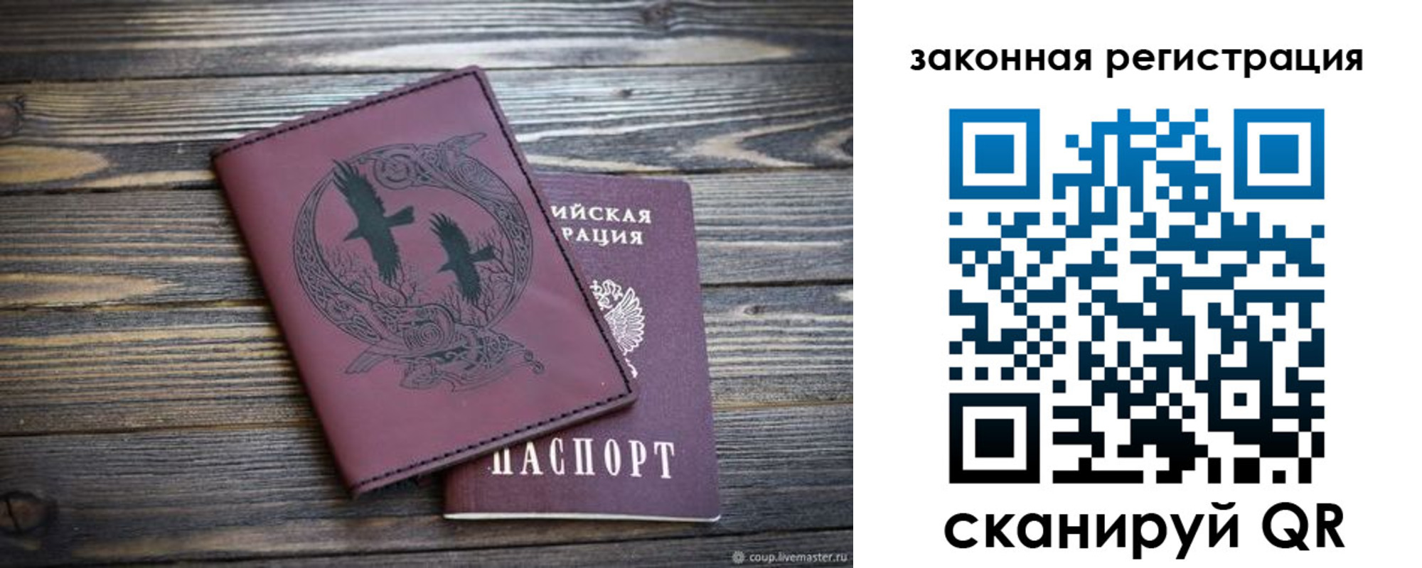 прописка для военкомата в Южно-Сахалинске