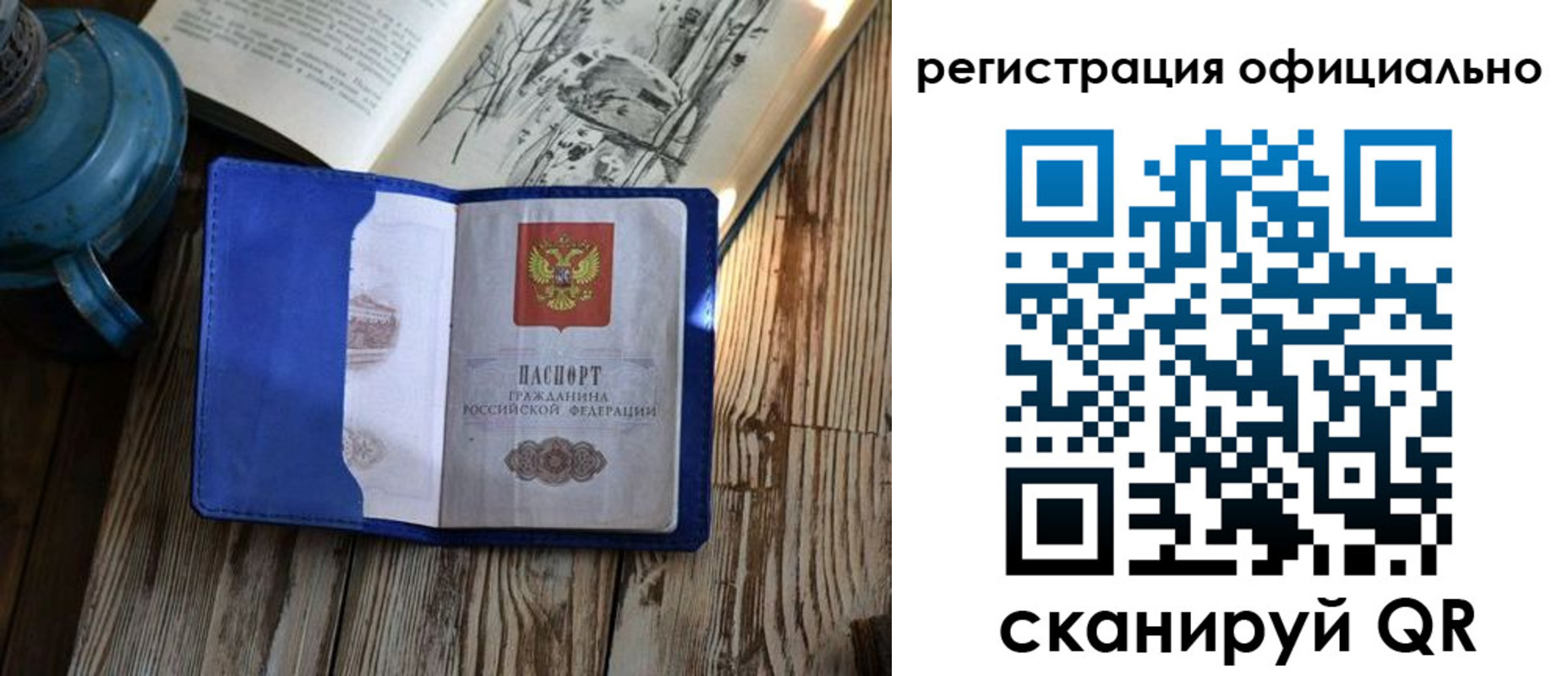 прописка законно в Южно-Сахалинске