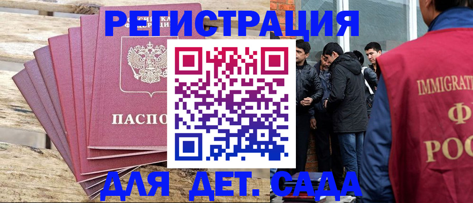 прописка в квартире в Южно-Сахалинске