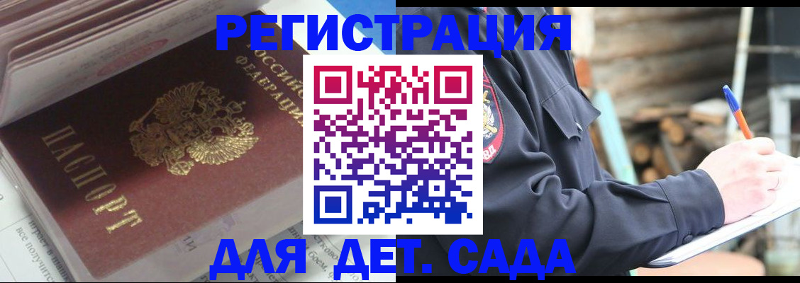 прописка гарантия в Южно-Сахалинске