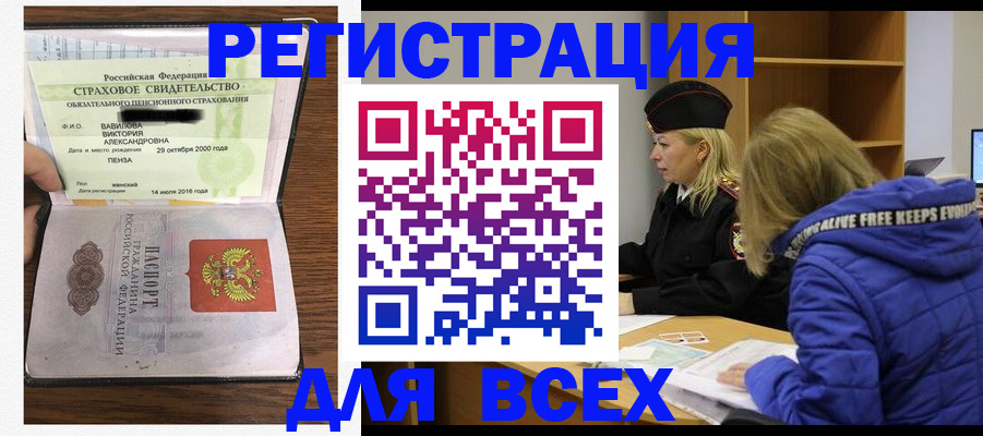 пропишу в квартире в Южно-Сахалинске