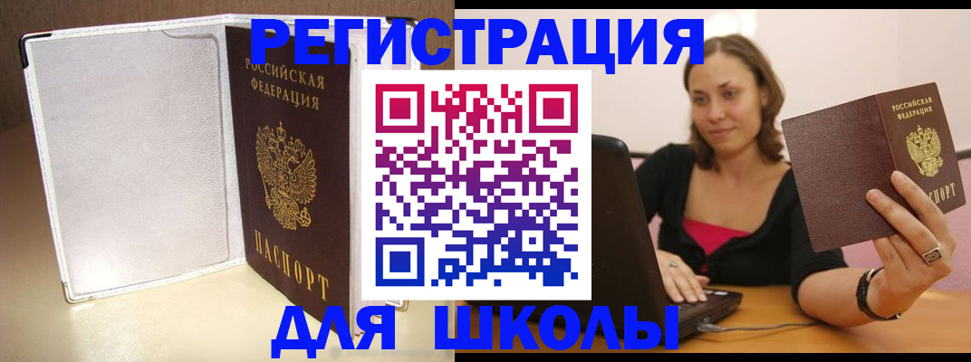 временная регистрация законно в Южно-Сахалинске