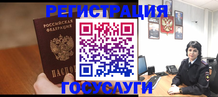 прописка штамп в Южно-Сахалинске