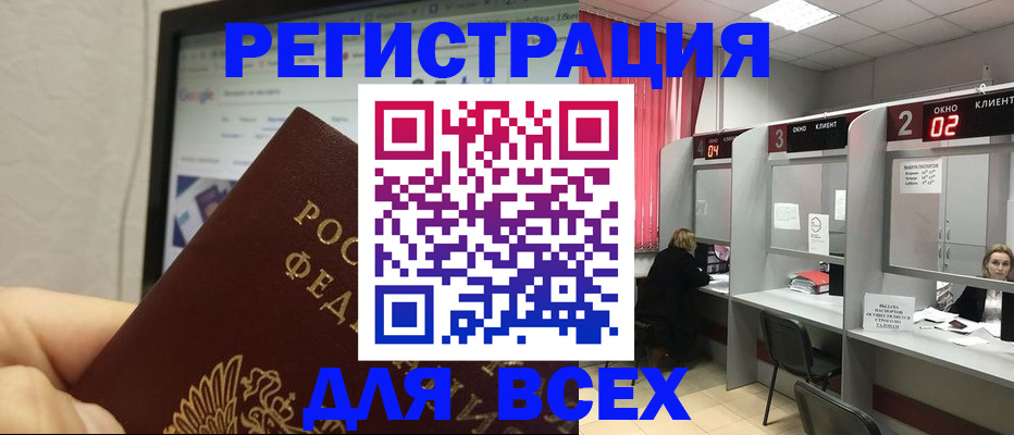 временная регистрация недорого в Южно-Сахалинске