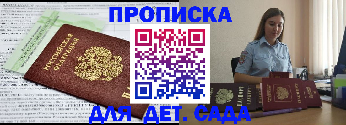 временная регистрация поиск в Южно-Сахалинске